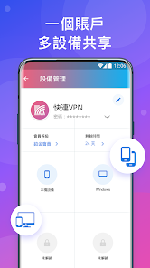 快连官方下载2025android下载效果预览图