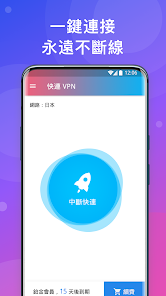 快连官方下载2025android下载效果预览图