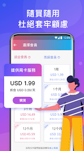 快连官方下载2025android下载效果预览图